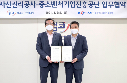 8월 26일에 열린 중진공-캠코 업무협약 왼쪽부터 문성유 캠코 사장, 김학도 중진공 이사장<중소벤처기업진흥공단 제공>